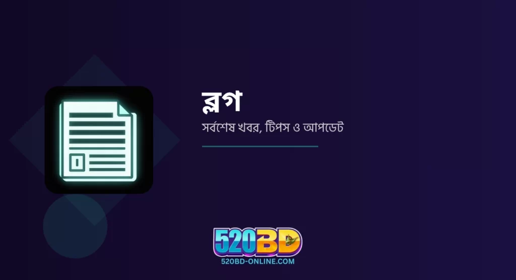 520BD Blogs
