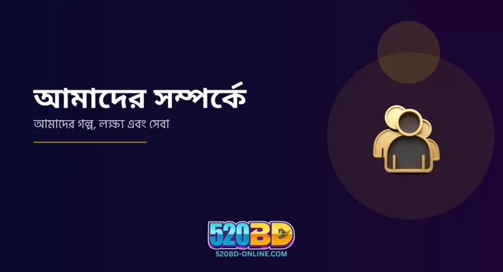 520BD About Us