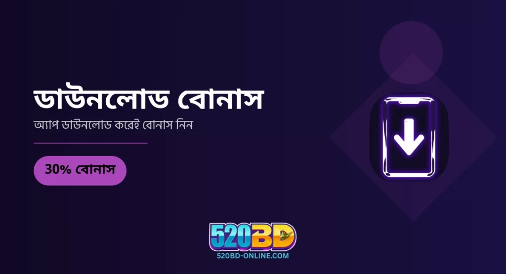 520BD Mobile App